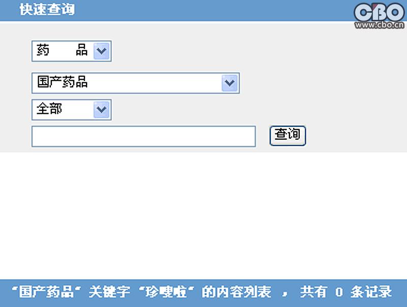 珍嗖啦益生菌酵素净颜果冻安全吗,南京同仁堂珍嗖啦益生菌酵素果冻