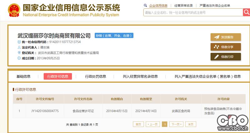 珍嗖啦益生菌酵素净颜果冻安全吗,南京同仁堂珍嗖啦益生菌酵素果冻