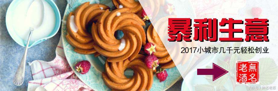 十大冷门商机创业,轻松月入上万的4个创业商机