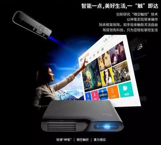 投影仪隔空触控开创者，微投界“WII”诞生