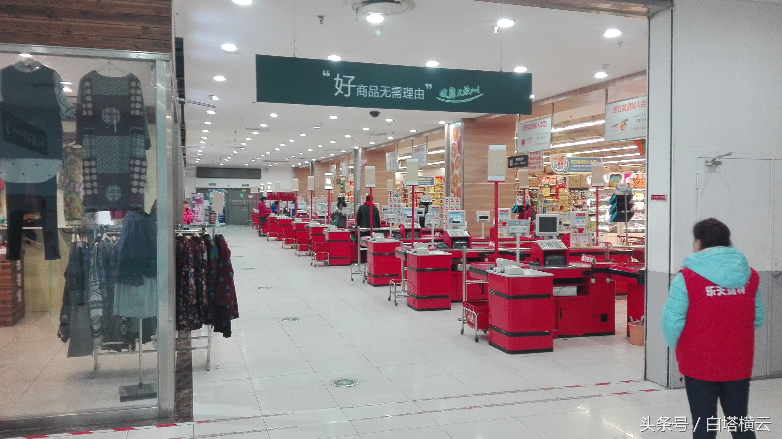 今天实拍沈阳乐天现状