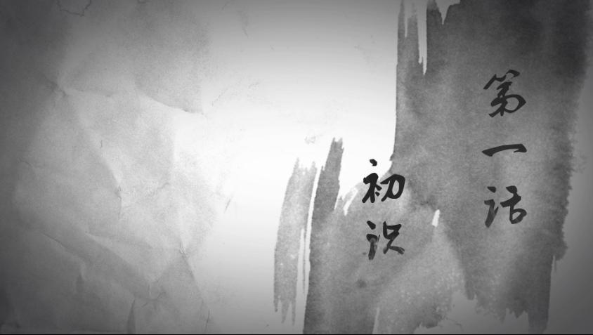 国漫降灵记古风,降灵记七爷恶灵