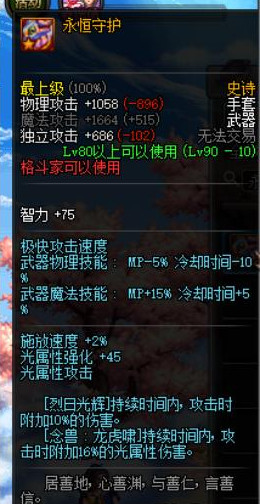 dnf90的史诗怎么处理,dnf90版本史诗套分析