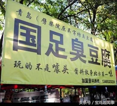 中国国家队，你像一回爷们吧