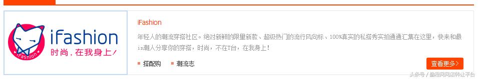 淘宝ifashion怎么选择风格,淘宝店铺如何入驻ifashion店铺