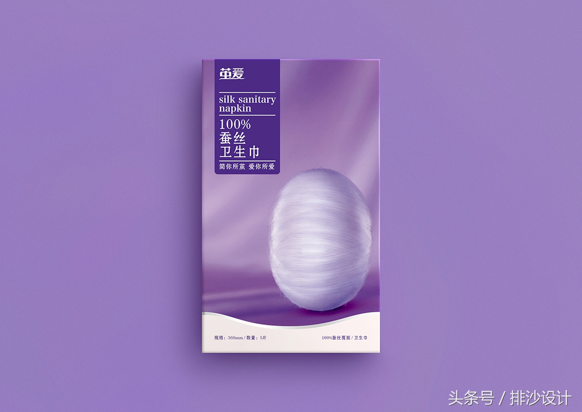 卫生巾包装设计实图,品牌棉柔巾极简高端包装设计