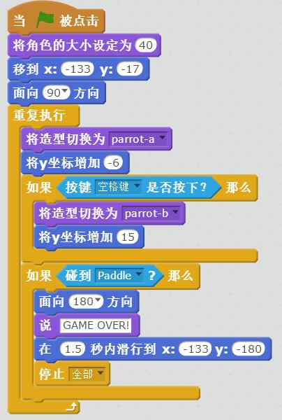 Scratch创意编程(五):FlappyBird