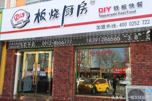 这家超级板烧厨房，美味让42万神木人垂延欲滴，吃了还想吃