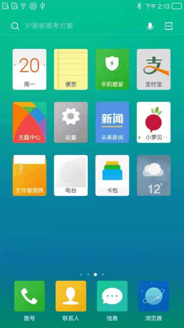 细数YunOS贴心小技巧小辣椒X7实测