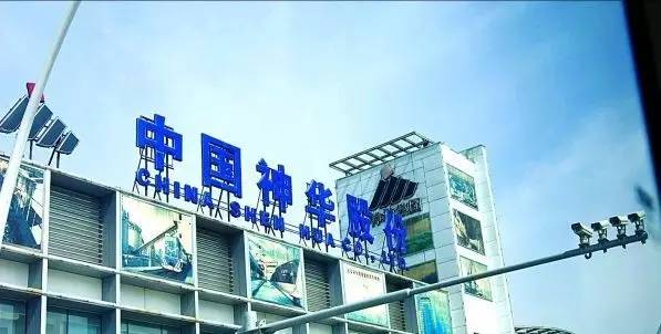 中国神华的优缺点,中国神华是否有长期投资价值