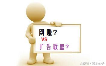 广告联盟如何赚钱教程,赚钱联盟是真的还是假的