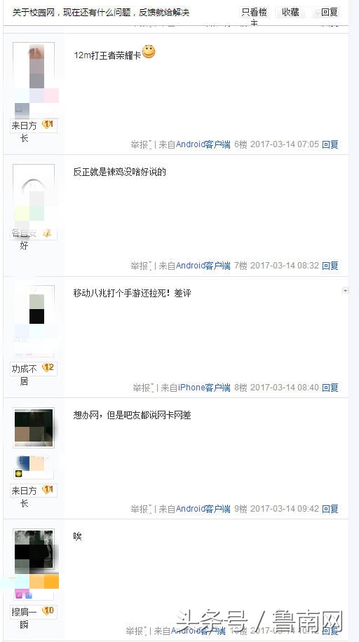 校园网为什么一个能用一个不能用,为什么校园网又贵又卡