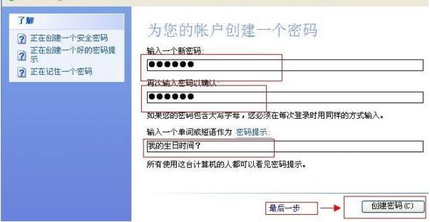 win10电脑开机密码怎么设置,电脑怎样设置开机密码锁win10