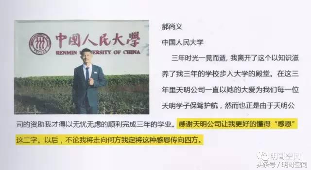 爱心传递向善向前郑州四中感恩天明天明人情系教育