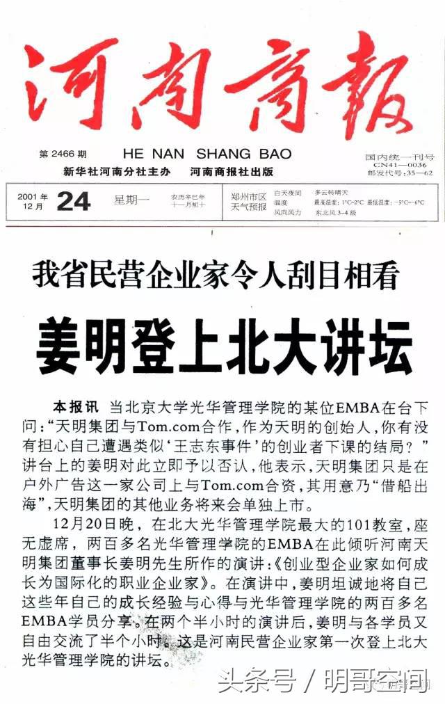 爱心传递向善向前郑州四中感恩天明天明人情系教育