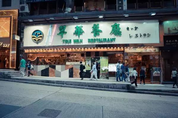 香港十大私房餐厅,香港十大老酒楼