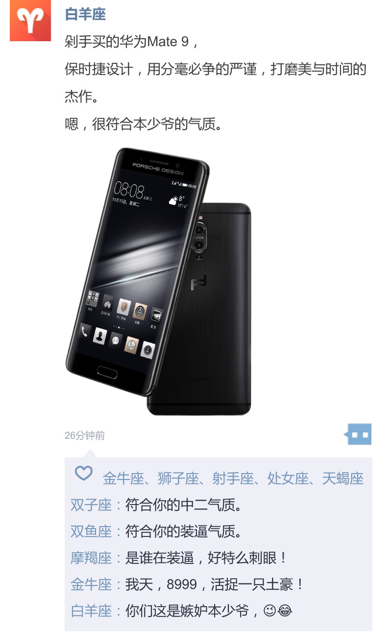 12星座朋友圈发什么,12星座的朋友圈都发什么