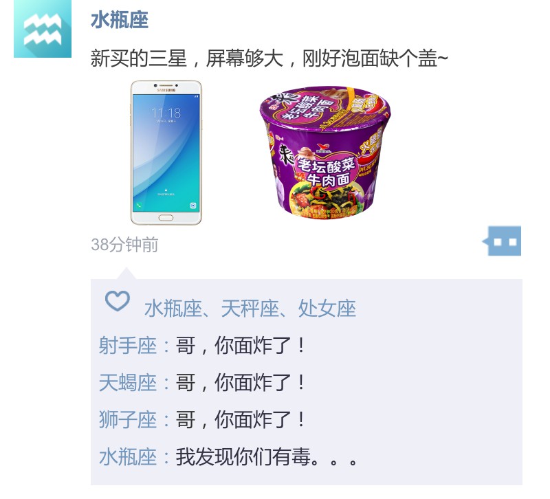 12星座朋友圈发什么,12星座的朋友圈都发什么