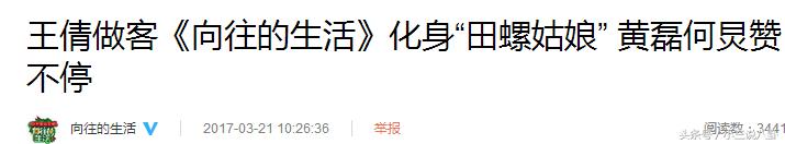 向往的生活王茜去集市买单,向往的生活王茜改名叫什么