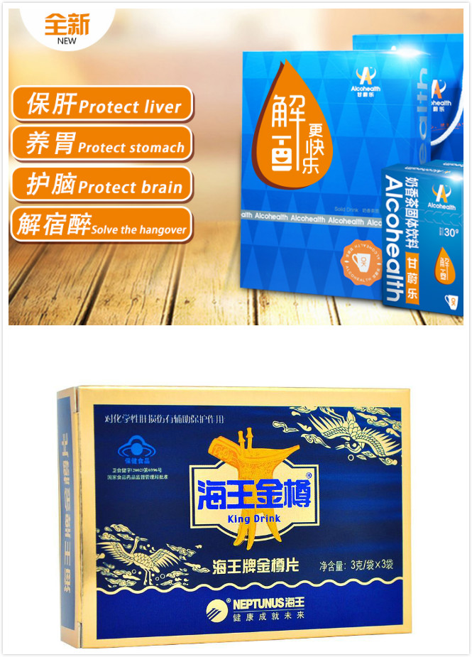 海王金樽和力克克劳克哪个好,海王金樽和清醉哪个好