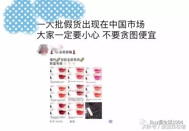 ysl中国有假的吗 (假ysl有人卖吗)