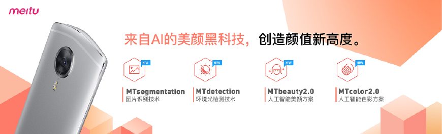 最科技：股价玩心跳的美图究竟是怎么样一家公司？