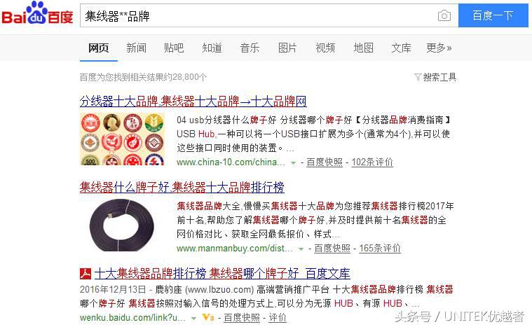 百度搜索精确技巧,通过百度搜索的知识准不准