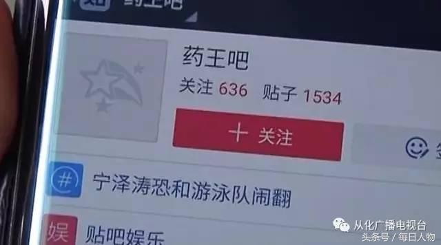 研究生看病靠百度，打“飞的”找“神医”花三万五喝三杯矿泉水