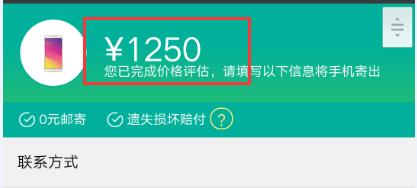 你的手机值多少钱,微信上怎么查手机值多少钱