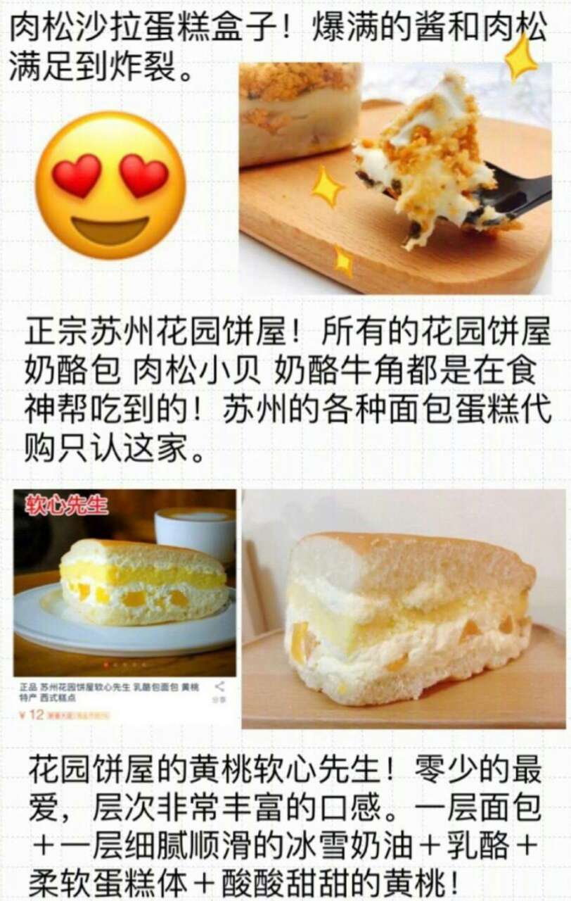 美食代购店,美食代购淘宝推荐什么