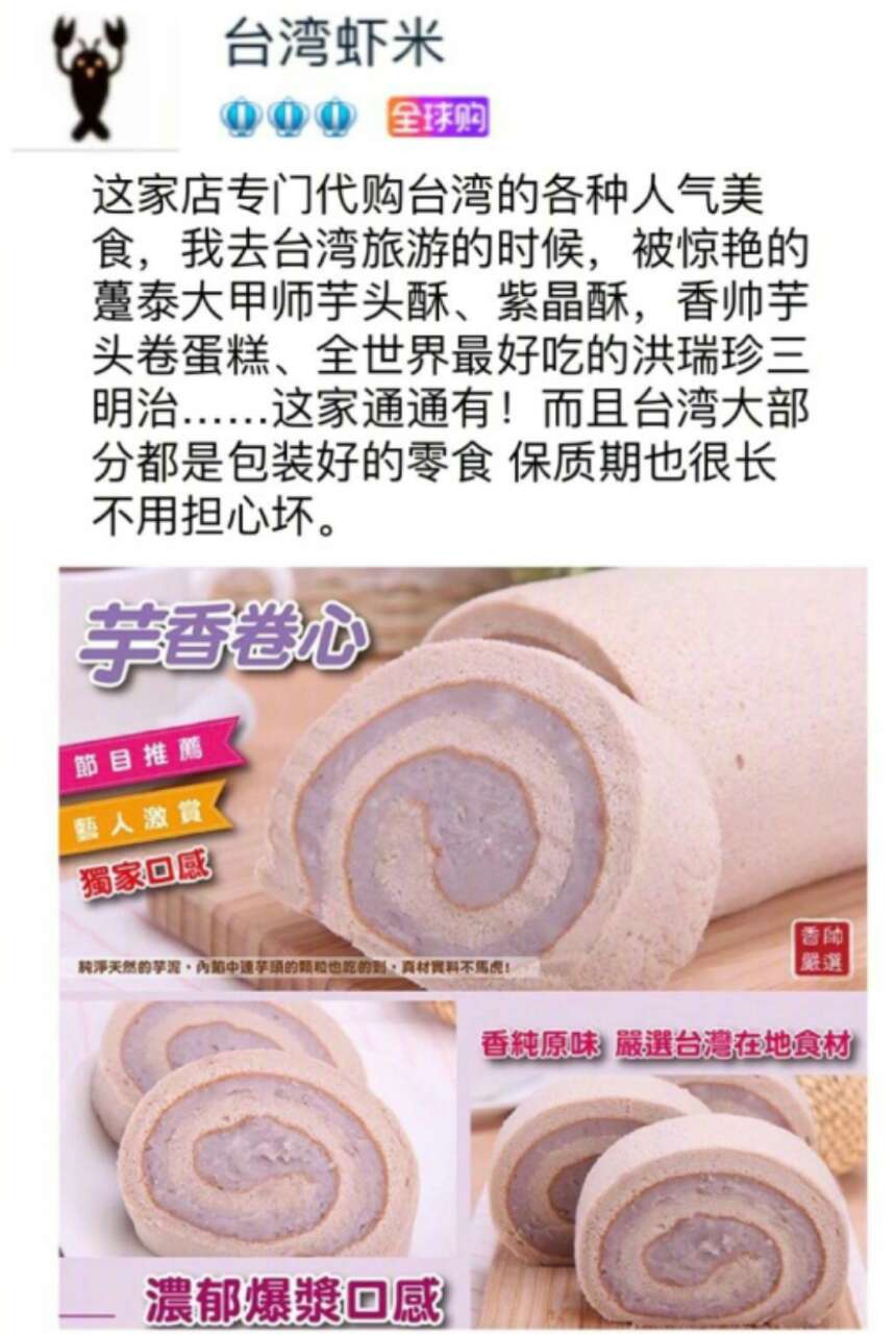 美食代购店,美食代购淘宝推荐什么