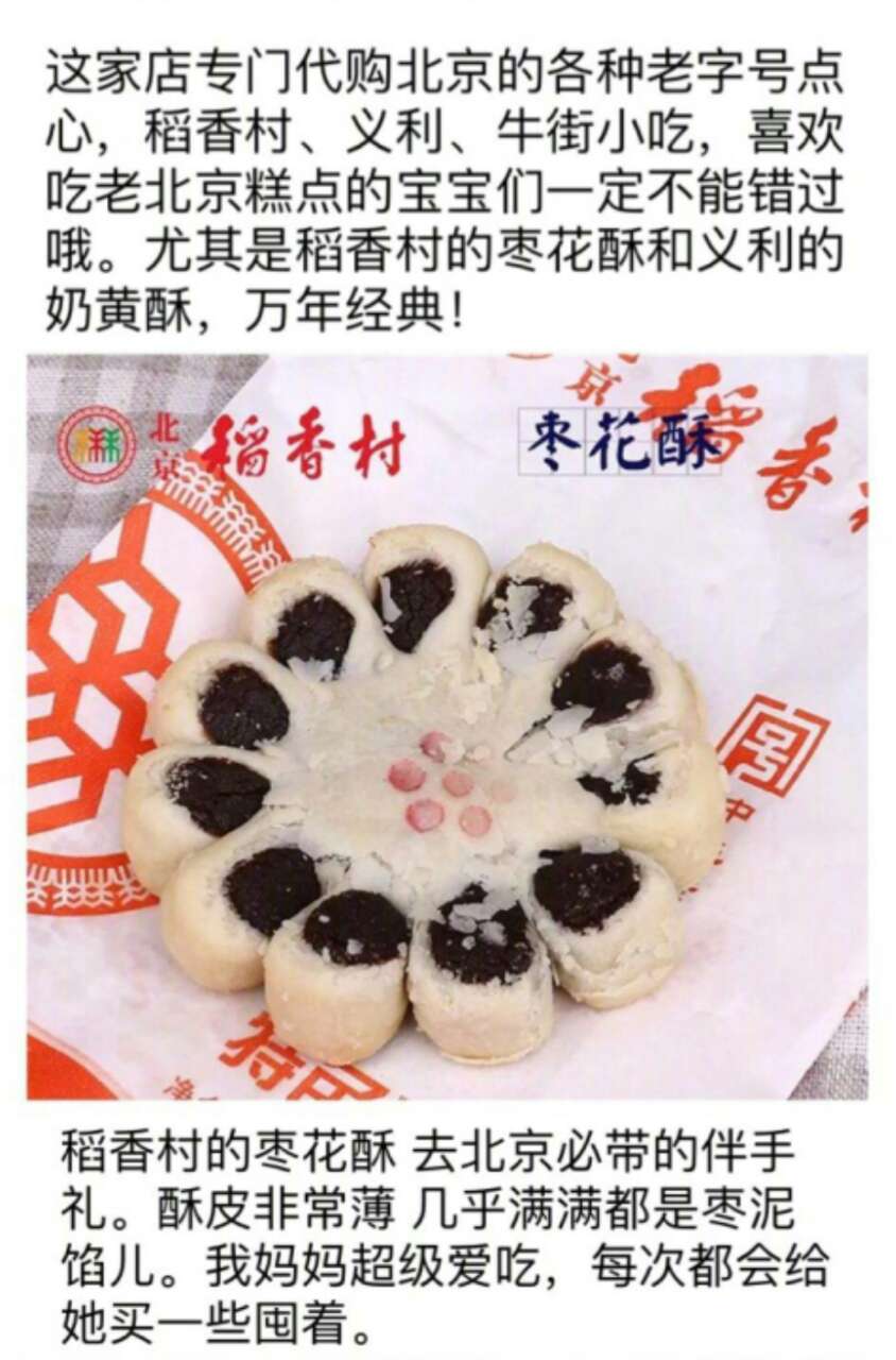 美食代购店,美食代购淘宝推荐什么