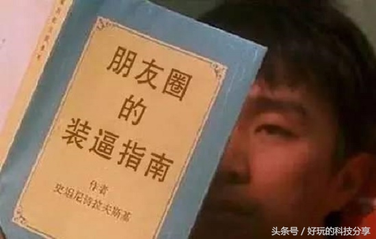 微信朋友圈被人拉黑是什么状态,微信朋友圈这几种人最应该拉黑