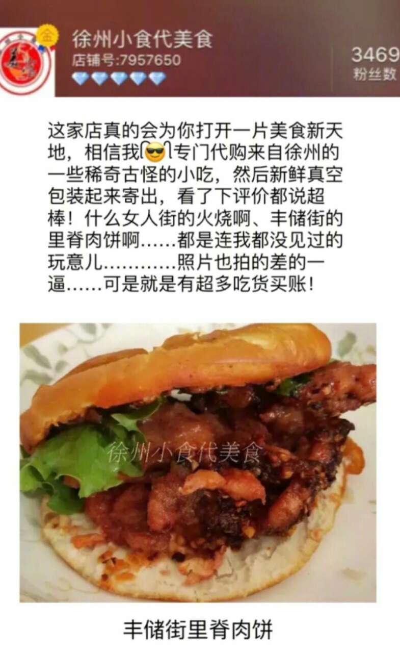 美食代购店,美食代购淘宝推荐什么