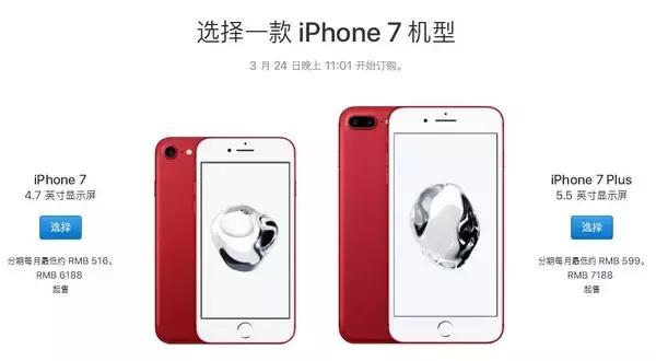 苹果7苹果se发布时间,苹果7与iphonese