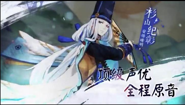 阴阳师超话配音,阴阳师四大鬼畜配音