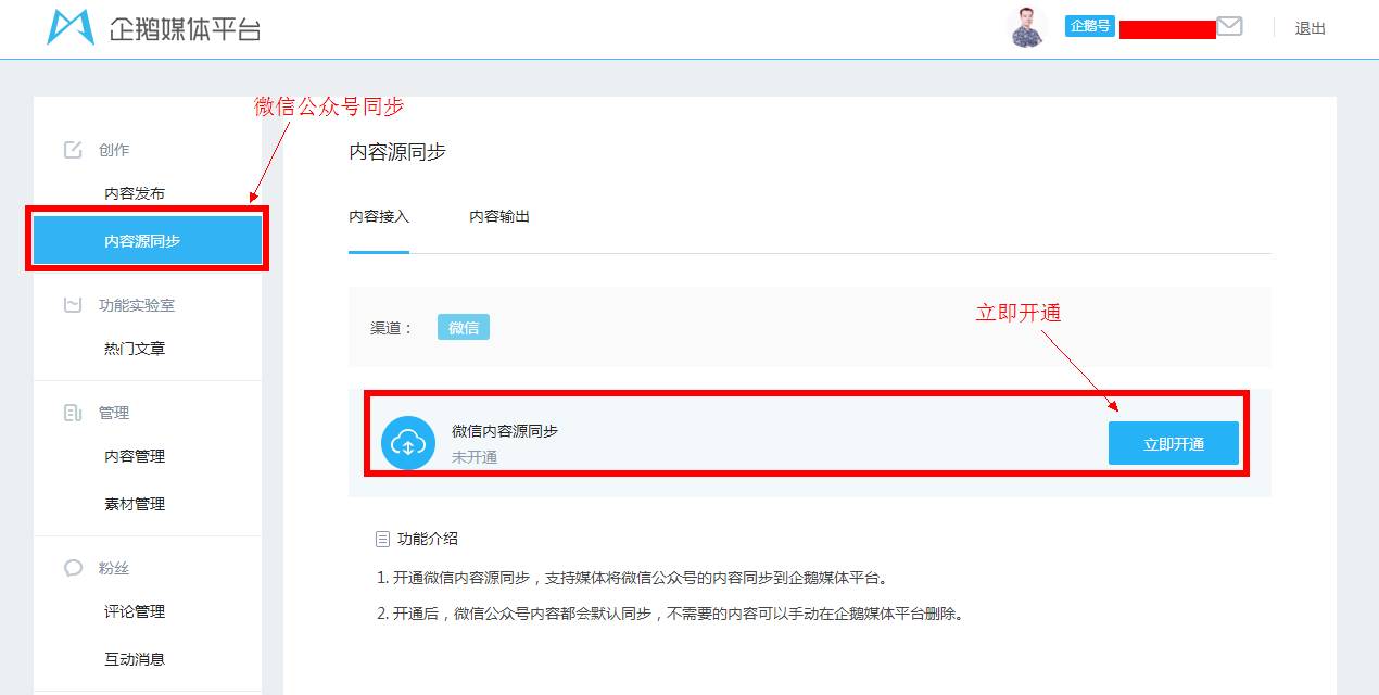 qq公众号现在申请不了了吗,qq注册过公众号怎么办