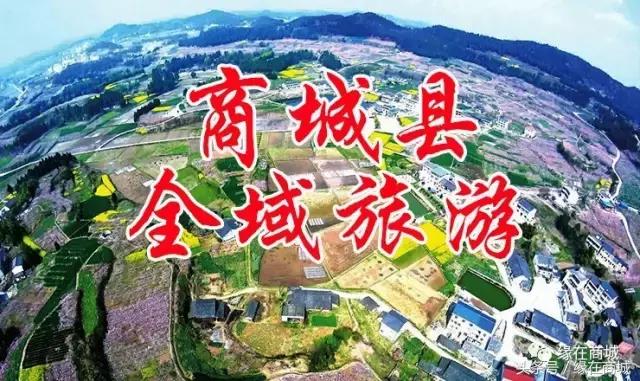 厉害了我的大商城，这是商城县最牛的打开方式……