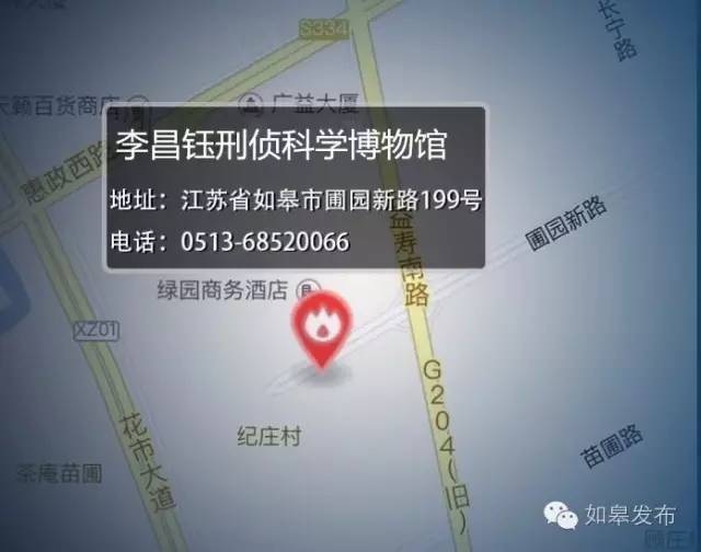 昨天,这位享誉世界的如皋人又多了一个身份~