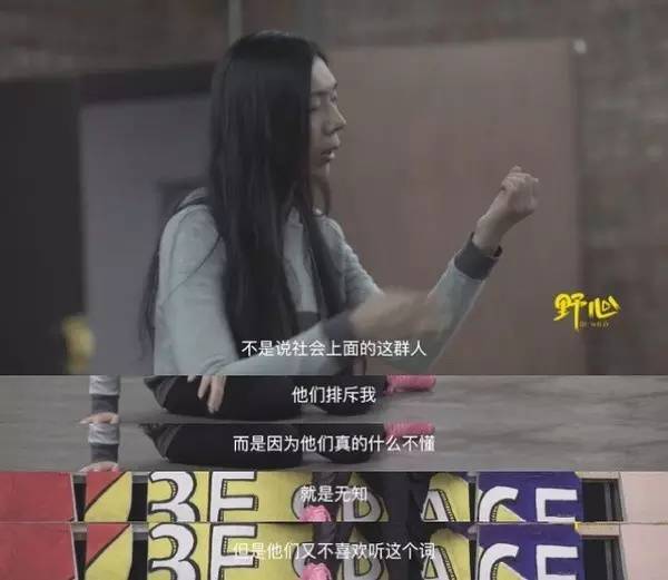 这个社会太过粗暴，用身体来定义灵魂