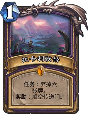 勇闯安戈洛橙卡哪个好用,炉石传说安戈洛有哪些卡