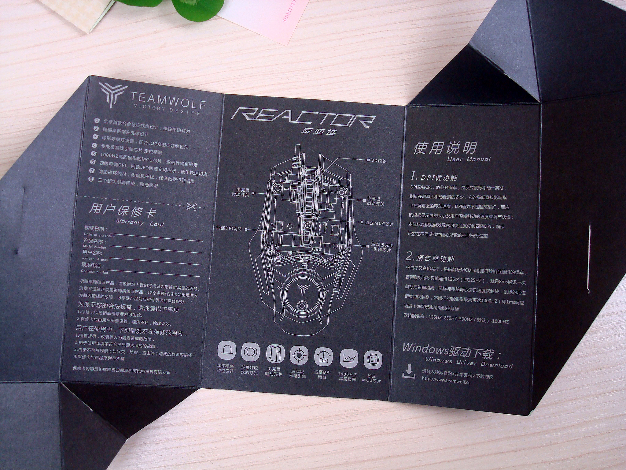 狼派反应堆3鼠标,狼派反应堆三代游戏鼠标图