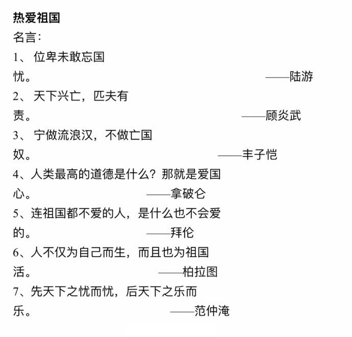 2017年高考语文作文热点素材,高考语文议论文常用名人名言