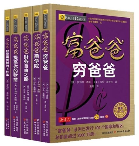 最适合理财小白学习的书,从小白到理财达人教程