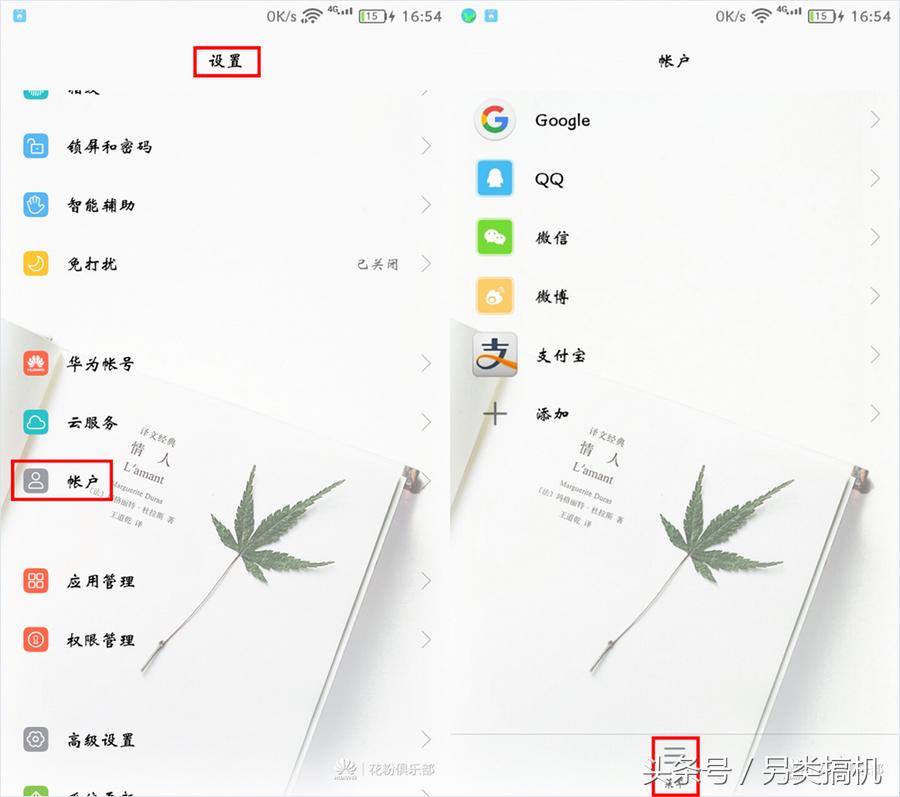 华为手机荣耀8手机电池不耐用,荣耀8电池不耐用解决方法