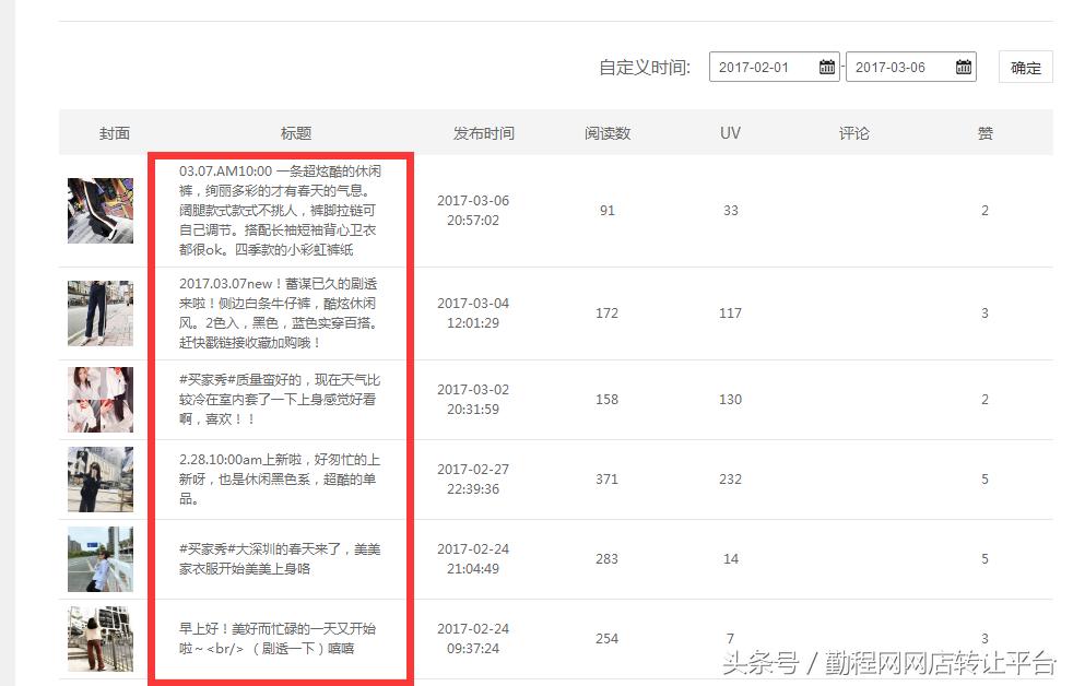淘宝ifashion怎么选择风格,淘宝店铺如何入驻ifashion店铺