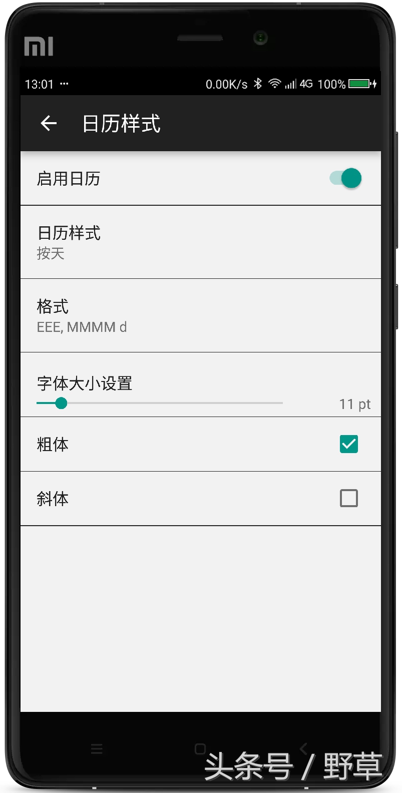 手机关屏幕如何关闭信息显示,小米手机怎么关掉所有提醒