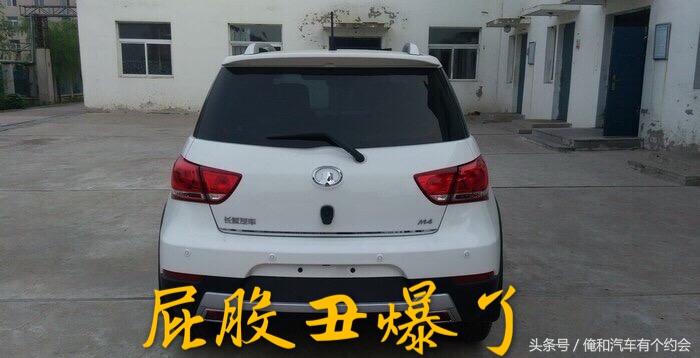 长城m4缺点,长城m4最真实优缺点