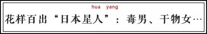 毒男、肉食女，这些日本流行语太黄暴！