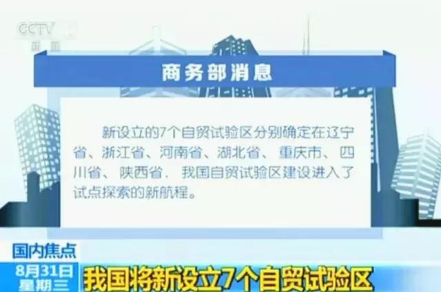 辽宁自贸区三个片区包括,辽宁自贸区新动作